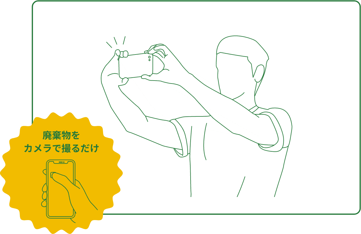STEP01 写真撮影