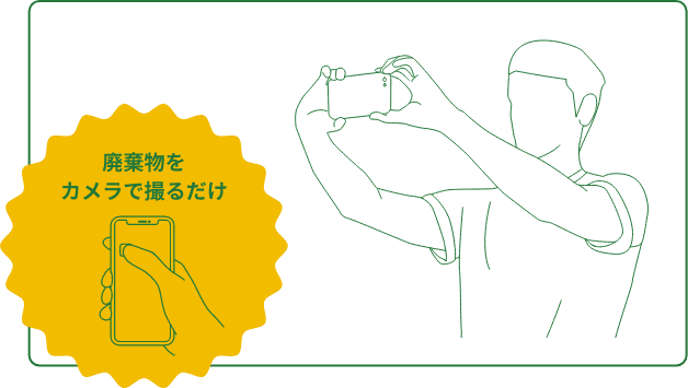 STEP01 写真撮影