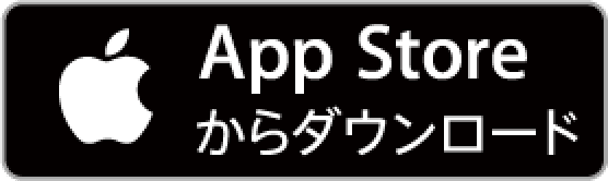 App Storeからダウンロード