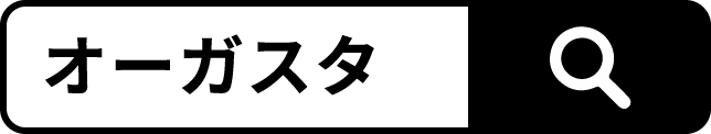 オーガスタ